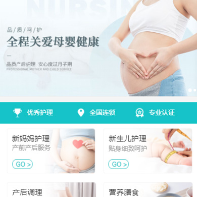 富县月子中心门店小程序开发