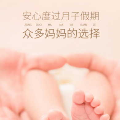 富县月子服务门店小程序开发